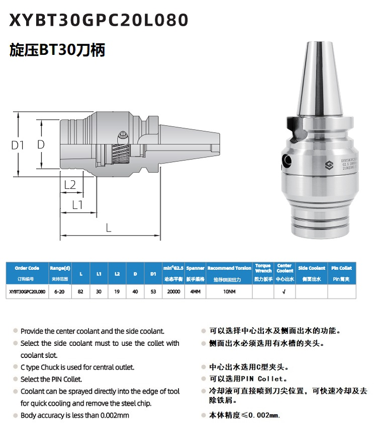 旋壓刀柄BT30參數(shù).jpg