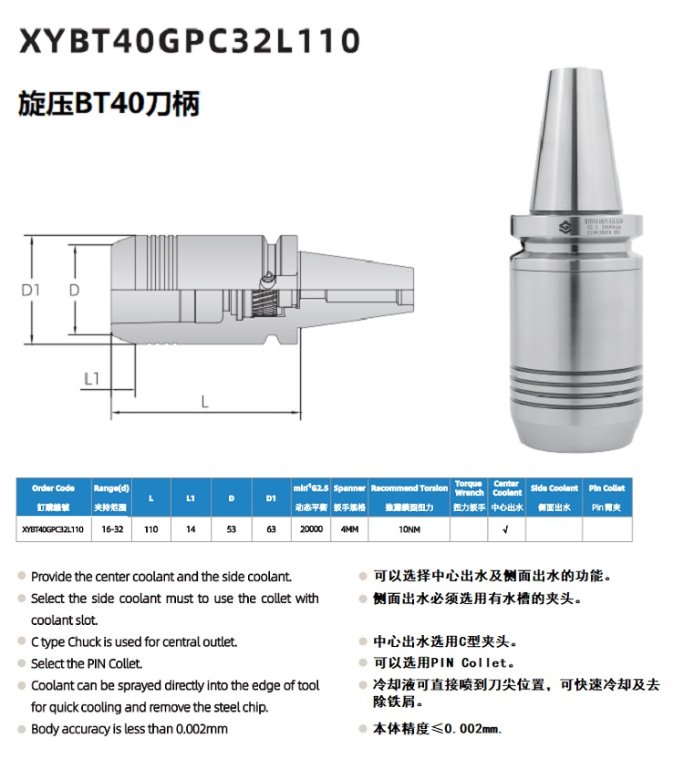 旋壓BT40刀柄參數(shù)1.jpg