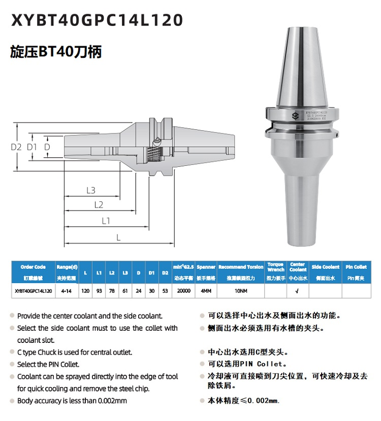 旋壓BT40刀柄參數(shù).jpg