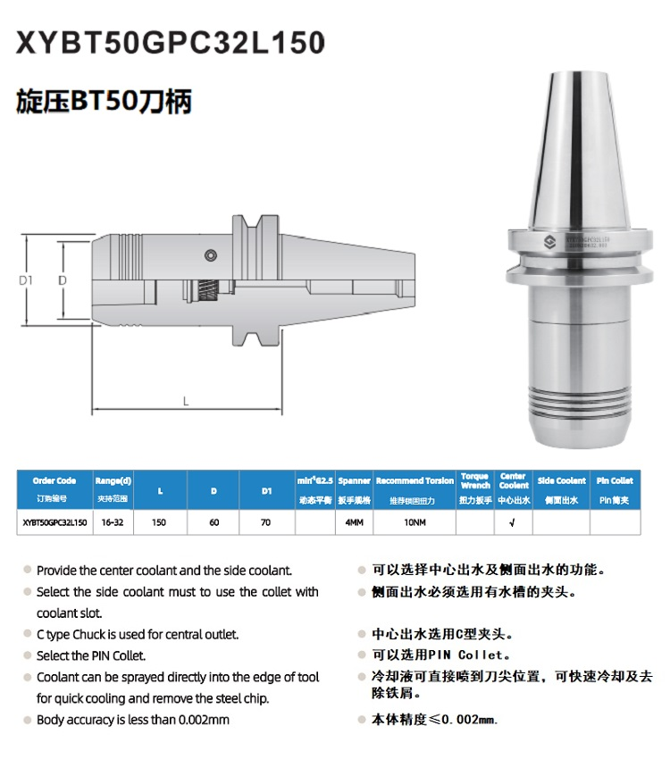 旋壓BT50刀柄參數(shù).jpg